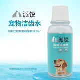 派锐派锐宠物洁齿水猫咪狗狗生物酶口腔抑菌清洁330ml 猫用漱口水330ML(瓶装)