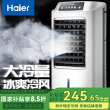 海尔（Haier） 空调扇冷风扇加湿制冷机单冷风机无叶风扇制冷气扇家用客厅卧室节能制冷器冷气机小空调 【强效制冷+摆风加湿】机械款HFL-LG1822