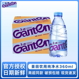 景田饮用纯净水360ml健康饮用水小瓶天然非矿泉水运动解渴整箱 纯净水 360ML*48瓶（共两箱）