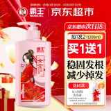 霸王洗发水女士防脱洗发液600g强韧秀发浓密丰盈减少脱发断发