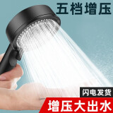 佳上佳强劲五档增压花洒喷头淋浴洗澡加压单头超强高压手持式淋雨家用 小武士