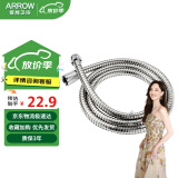 箭牌（ARROW）不锈钢软管1.5米花洒喷头防缠绕冲凉耐热耐高温防爆淋浴管AE5956