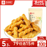 良品铺子 糯米小麻花原味160g网红糕点心零食小吃充饥夜宵休闲零食