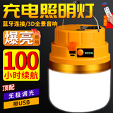 语琴夜市摆摊照明灯地摊超亮无线磁吸露营灯户外超长续航应急充电灯泡 蓝牙音响遥控磁吸/100h