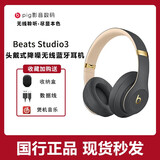 Beats Studio3录音师3头戴式真无线蓝牙运动耳机魔音苹果降噪防水 魅影灰 套餐一 99新（无包装）