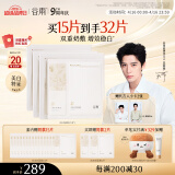 谷雨【王安宇同款】双皮奶面膜5片/盒*3  美白修护提亮补水保湿