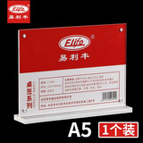 易利丰（elifo）台签台卡开会议牌t型桌牌亚克力展示牌强磁吸人名立牌水牌立式席卡桌签牌座位牌坐签桌卡台牌座签