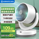 艾美特（AIRMATE）【母亲节礼物】空气循环扇电风扇家用桌面节能四季小风扇大风量遥控摇头小电扇轻音空调伴侣 R27