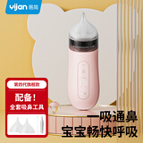 易简（yijan）电动吸鼻器婴儿鼻屎清理神器新生儿宝宝儿童鼻涕清洁通鼻器DQ30