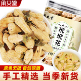 承义堂玳玳花50g 茶叶 无硫回青橙枳壳花酸橙花花草代代花茶
