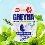 GREYNA歌雷呐口香糖GREYNA10级爆炸薄荷强爆爽呛凉冰雹清新水果超凉糖 40克爆炸薄荷味10级