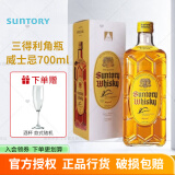 三得利洋酒 角瓶威士忌 经典调和型 700ml  日本原装进口 礼盒装