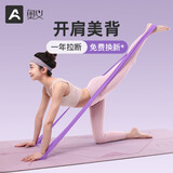 奥义 瑜伽拉伸弹力带女力量训练拉力带胸部塑形训练运动健身阻力带 紫1.5m【进阶乳胶款】-20磅