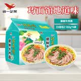 统一巧面馆藤椒泡椒酸菜方便面红烧牛肉面泡面速食拌面休闲食品 【5袋】藤椒牛肉面102g*5袋.