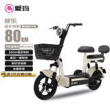 爱玛电动自行车哆乐48V24Ah锂电电池续航80km简易踏板 奶酪白