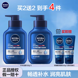 妮维雅（NIVEA） 男士洗面奶控油抗痘黑头角质清爽不紧绷细致毛孔学生护肤套装 补水（新升级）洗面奶150g*2