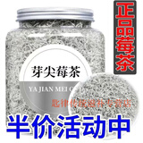 尔娅贝龙须莓茶张家界野生正品湖南张家界土特产特级藤茶正宗芽尖莓茶 商家限时补贴最后00:03:24 头茬牙尖梅茶[500克四罐]