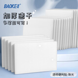 宝克（BAOKE）TZ3012 磨砂透明便利贴标签贴粘性强学生错题笔记便签贴纸ins便签本速干可写字76*51mm 1本