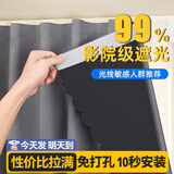 哈骆顿（HALODN）窗帘免打孔魔术贴遮光布简易卧室飘窗出租房小短遮阳布 灰色窗帘99%遮光【1.5*1.8m】1片