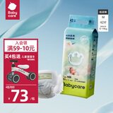 bc babycare透气Air pro呼吸裤婴儿纸尿裤拉拉裤新生儿弱酸干爽尿不湿婴幼儿 M42片【纸尿裤】