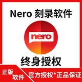 Nero Platinum Suite 2025 白金套装 DVD刻录软件正版序列号 终身版