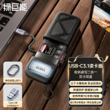 绿巨能Type-c读卡器多功能内存卡收纳盒USB3.1高速传输SD/TF手机电脑相机读取多合一闪存卡盒 黑色
