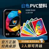 犇牛优诺正版卡牌桌游UNO多人聚会休闲游戏水晶加厚塑料版乌诺游戏
