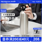 REVOMAX保温杯大容量瑞虎单手开盖水杯男士泡茶杯制冷保冷杯太空灰950ml