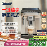 德龙（Delonghi）【国家补贴】咖啡机 家用全自动咖啡机 意式美式现磨手动打奶泡 欧洲进口 E Plus 七夕情人节礼物