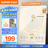 苏泊尔（SUPOR）超猛火电磁炉家用电陶炉电磁灶电池炉火锅新型超薄大功率电炉一体大面板电火灶C22-IA818D国家补贴