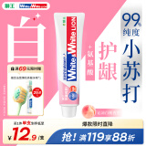 狮王（Lion）WhiteWhite小苏打牙菌斑氨基酸护龈美白牙膏120g白桃清新口气