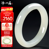 净心石 和田玉手镯女款平安镯 内径约55-56mm