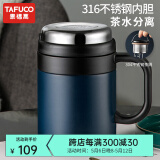泰福高（TAFUCO）316不锈钢保温杯男士茶杯大容量保温杯茶水分离杯男商务公司礼品 T6171午夜蓝 500ml 【316不锈钢】
