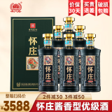 怀庄贵州怀庄酒53度酱香型白酒整箱粮食酒口粮酒婚宴白酒礼盒送礼酒水 53度 500mL 6瓶 怀庄53度白酒整箱