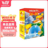 老鼠记者礼盒装（16-20)经典儿童自主阅读·妙趣横生的桥梁书[王芳推荐]