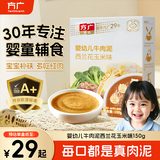 方广牛肉泥婴幼儿童辅食果泥8个月以上 西兰花玉米味150g