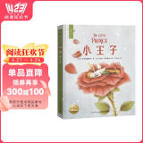 海豚百年经典文库 小王子The Little Prince全彩精美图书 7-14岁儿童文学中小学寒暑假课外阅读世界经典文学名著读物童话书籍