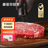 豪客来 干净配料 轻腌西冷牛排750g 5片装 原肉整切牛肉生鲜烧烤食材