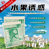 钩尖江湖水果诱惑夏季新品果味饵料通杀一包搞定鲤鲫草水果饵料全能鱼饵料 艰苦奋斗也要钓鱼-水果诱惑260g