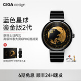 CIGA Design玺佳U系列蓝色星球机械表地球腕表高档男士手表 鎏金艺术版Ⅱ