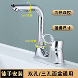 AKALY老式卫生间洗脸盆双孔水龙头冷热可旋转浴室三孔洗手盆台面盆龙头 高性价比通货款 带80cm加长管