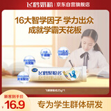 飞鹤聚聪名DHA高钙儿童成长脑动力5段配方奶粉【迎战备考】25g