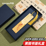 天色鲤鱼跃龙门黄铜书签礼盒 中国风锦鲤故宫文创纪念品 生日礼物送老师中考高考伴手礼TS-5941