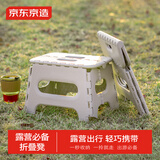 京东京造   经典户外折叠凳小马扎便携式塑料凳高铁旅行野营排队神器