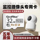 朝上 适用于监控摄像头内存卡无线摄像机智能专用tf卡高速存储卡储存卡class10 32G 监控摄像头专用内存卡