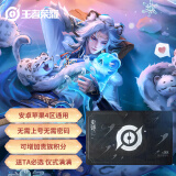 王者荣耀官方周边【史诗皮肤礼品卡】(点券充值男女朋友生日礼物)