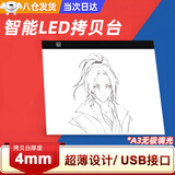 宜品达拷贝台临摹板透光板发光画板A4A3模仿签描字拓印复写画画神器漫画图工具垫板LED无极调光手抄报台 大号A3临摹板【无极调光带线】