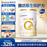 合生元（BIOSTIME）派星 婴儿配方奶粉 1段(0-6个月) 法国进口 800克 新国标
