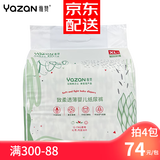 雅赞（YAZAN）第三代新品致柔透薄纸尿裤棉柔透气尿不湿婴儿尿布男女宝宝通用 【新品纸尿裤】XL码30片/包