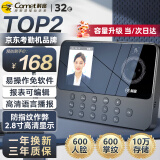 科密(comet)考勤机 打卡机人脸+掌纹识别考勤机 免网络免软件 设置简单 自动生成报表PV10S